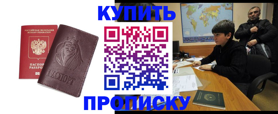 временная регистрация недорого в Кирово-Чепецке