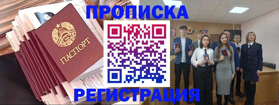 где прописаться в Кирово-Чепецке